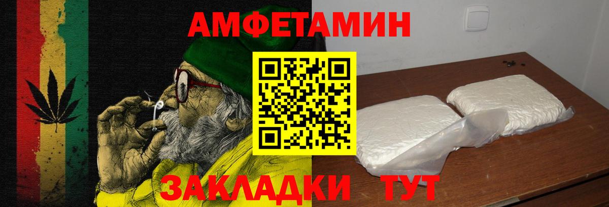 Amphetamine 97%  Amphetamine  Amphetamine  Вход с VPN  Семёнов 