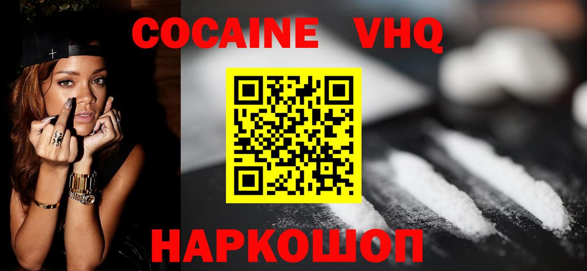 Кокаин Перу  Cocaine  Семёнов  Вход с VPN  КОКАИН Боливия 