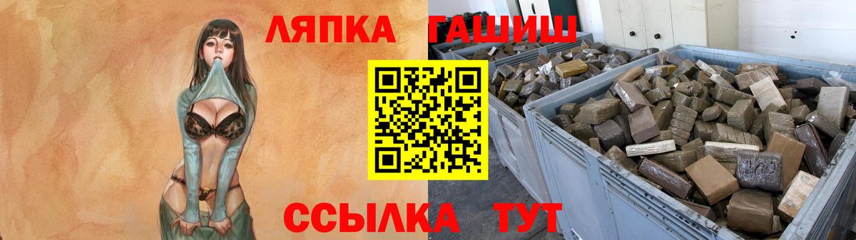 ГАШ Ice-O-Lator Семёнов