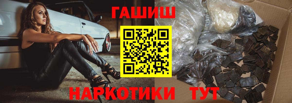 ГАШИШ гашик  купить закладку  Семёнов  ГАШИШ  Гашиш хэш  Вход с VPN 