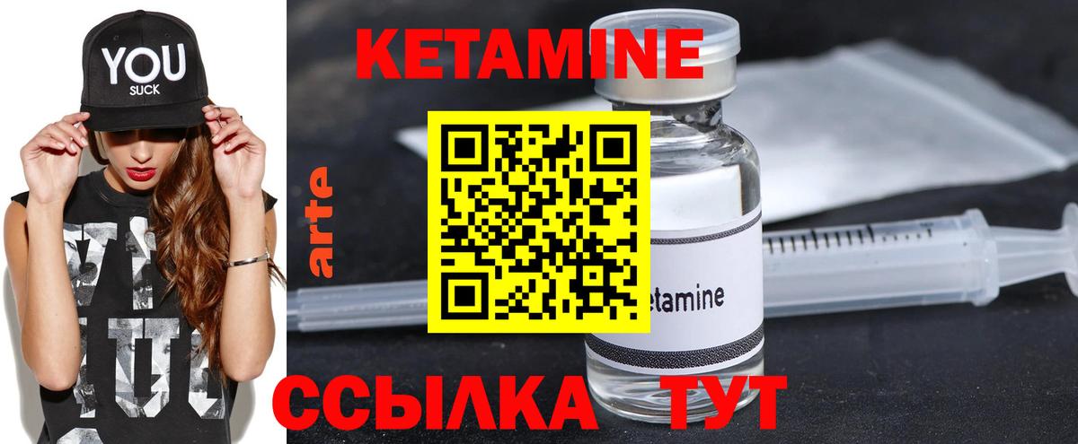 Кетамин ketamine Семёнов