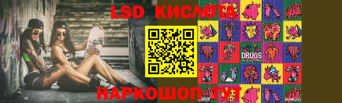 Семёнов  Лсд 25 экстази кислота  Вход с VPN 
