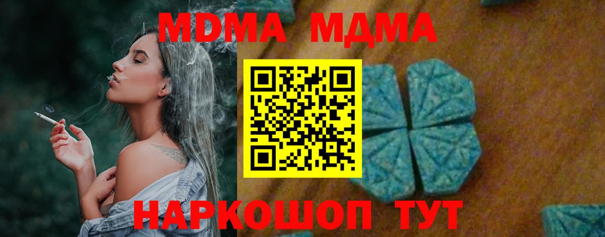 MDMA crystal  Вход с VPN  Семёнов 