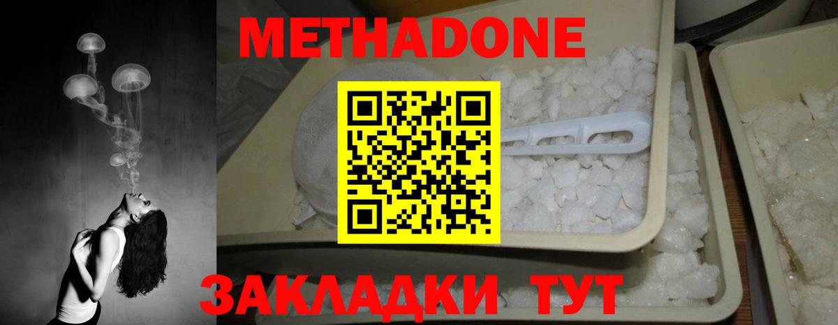 Семёнов  МЕТАДОН methadone  Вход с VPN 