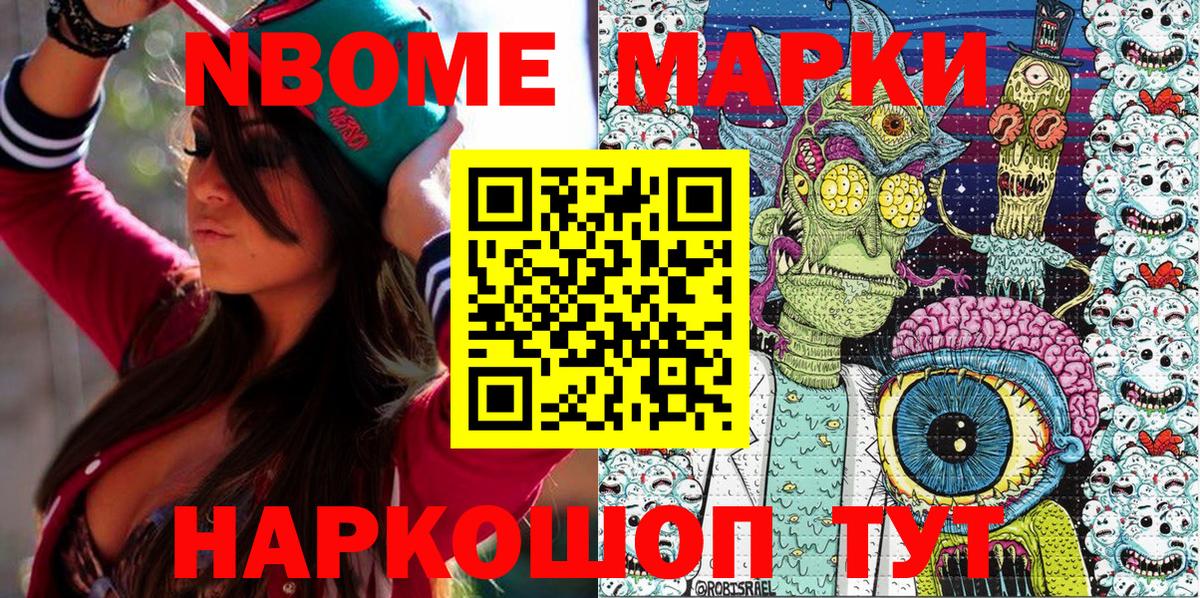 Семёнов  Марки NBOMe 1500мкг  Вход с VPN  Марки N-bome  Марки NBOMe 1500мкг 