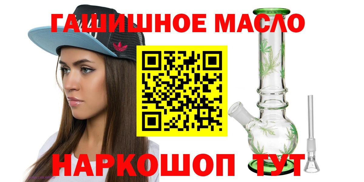 Семёнов  Дистиллят ТГК гашишное масло  Вход с VPN  цены   Дистиллят ТГК концентрат 
